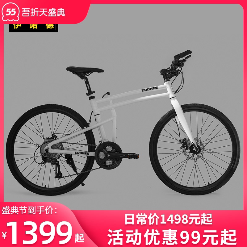 yếm xe cub Xe đạp gấp Đức eroade xe đạp gấp siêu nhẹ hợp kim nhôm phẳng tay cầm biến tốc độ xe đạp đua xe đạp địa hình xe đạp địa hình yếm xe honda tay thắng xe airblade