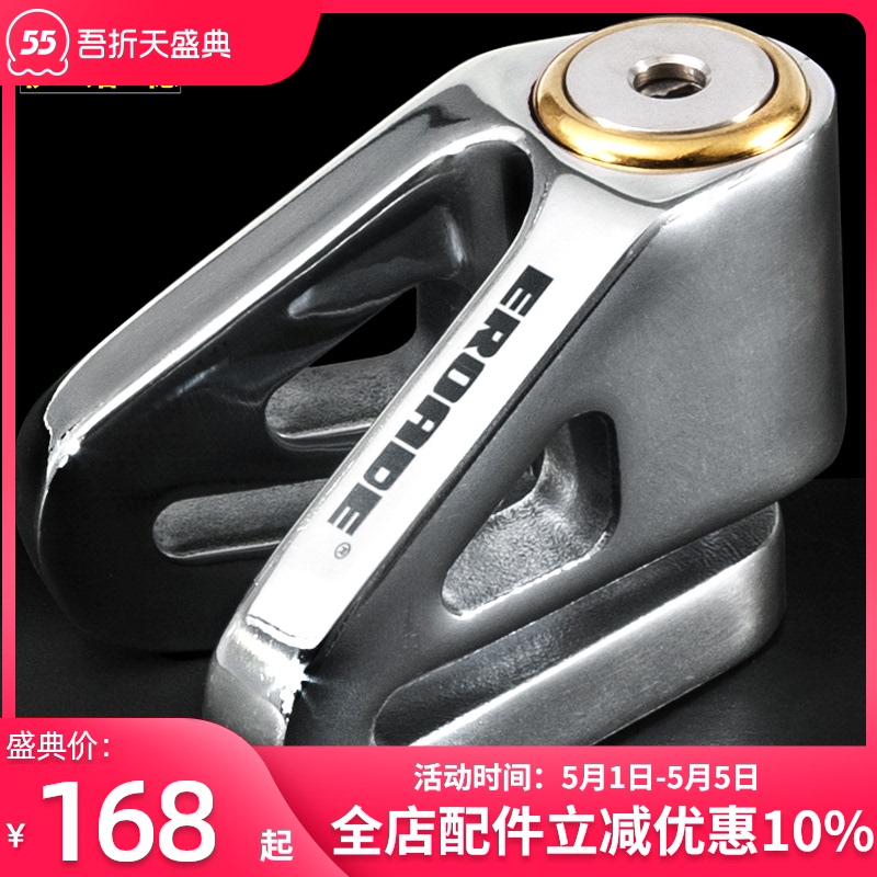 giá chân chống xe máy Đức khóa phanh đĩa EROADE xe máy cào cào bằng thép không gỉ khóa chống trộm ắc quy xe đạp điện chống cắt thủy lực yếm xe wave 50cc chân chống xe