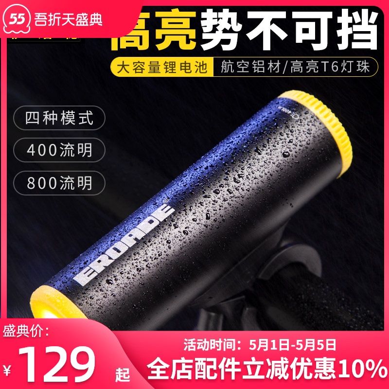chân chống xe sirius Đức EROADE ánh sáng xe đạp đèn pha đi xe đạp đường núi đi xe đạp ban đêm ánh sáng ngoài trời ánh sáng mạnh đèn pin siêu sáng yếm xe cub 82 tay thắng đĩa sirius