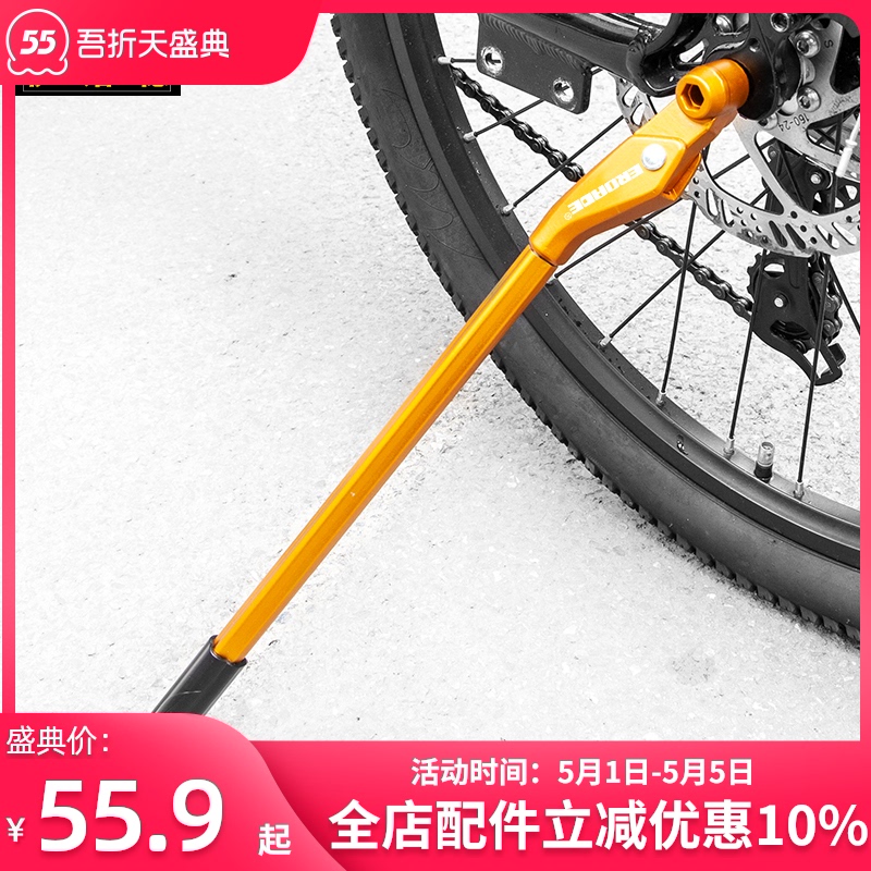 Đức EROADE chân hỗ trợ xe đạp đường bộ xe đạp leo núi chỗ đậu xe khung chân xe đạp chân thang tháo rời nhanh chóng phổ quát yếm xe sirius 50cc tay thắng xe airblade
