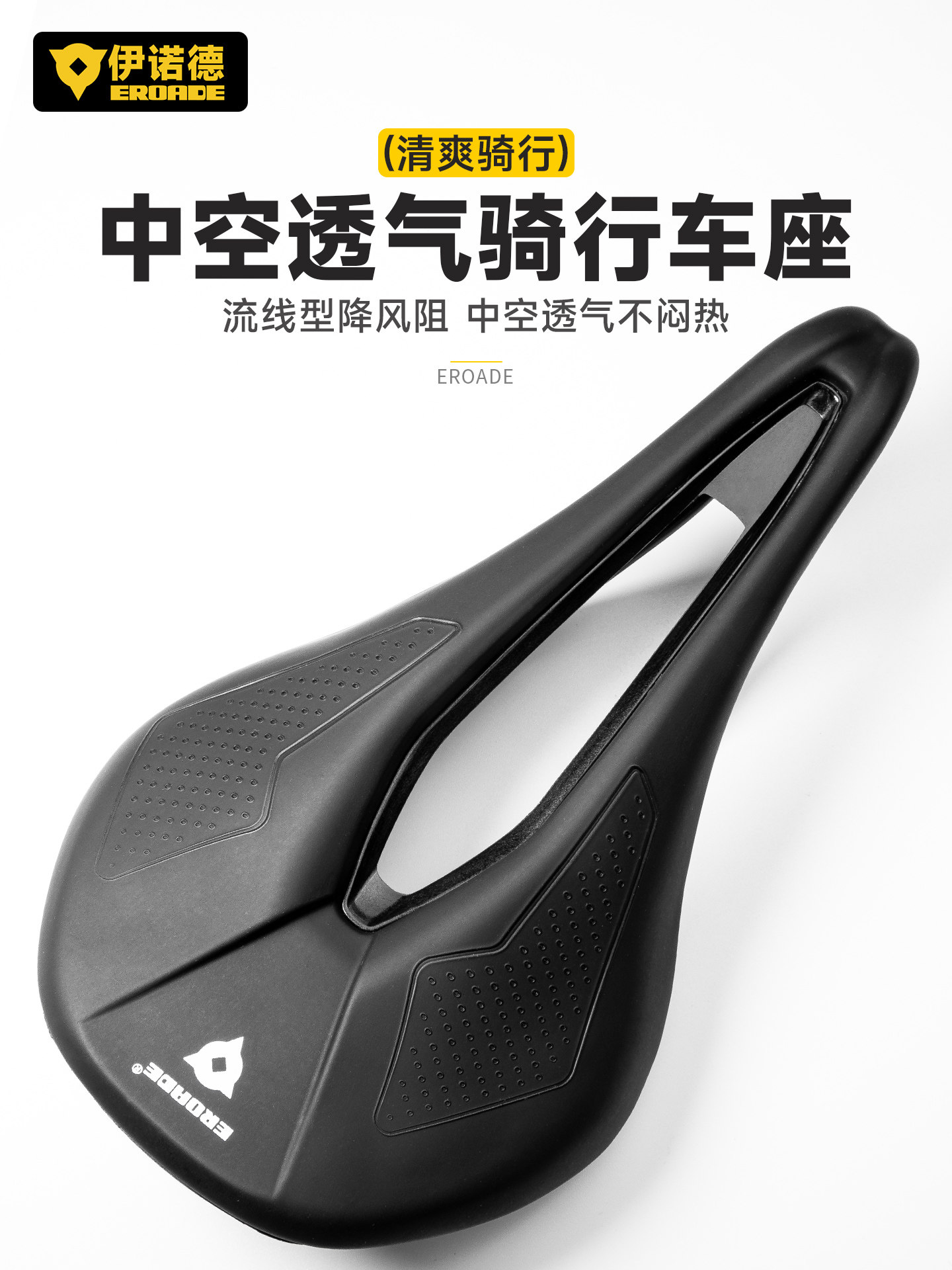 伊诺德EROADE山地自行车坐垫座垫配件大全座椅公路单车鞍座子舒适