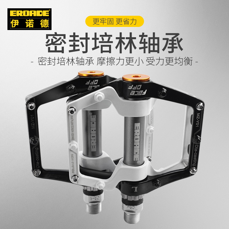 yếm xe wave 50cc Xe đạp đạp địa hình EROADE của Đức xe đạp leo núi Peilin bàn đạp đường phụ kiện xe đạp hợp kim nhôm trục bàn đạp chân chống nghiêng xe máy bộ chân chống xe wave