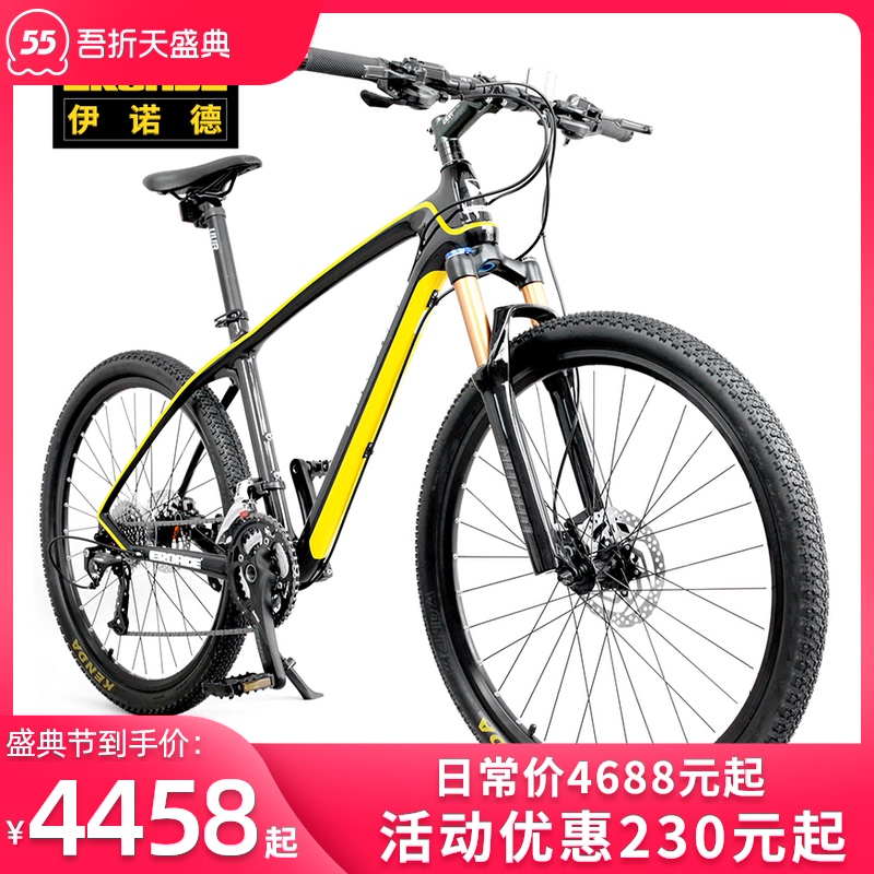 chân chống xe máy chở hàng Đức EROADE sợi carbon xe đạp leo núi nam off-road tốc độ biến đổi đua áp suất không khí hấp thụ sốc xe đạp nữ siêu nhẹ chống đứng xe máy tay thắng xe airblade