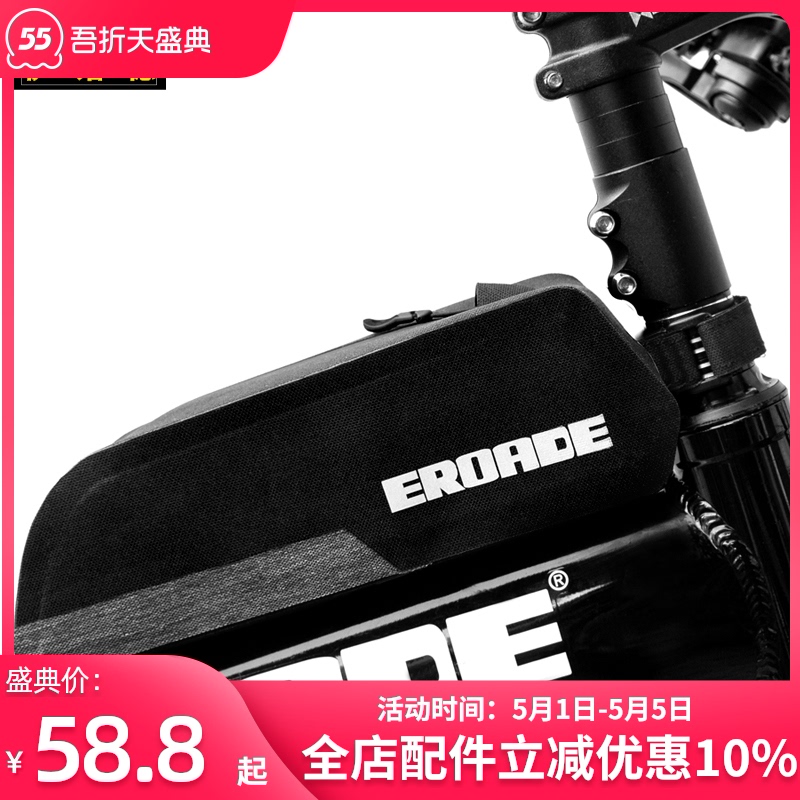 thắng tay xe máy Đức EROADE túi xe đạp đường bộ xe đạp leo núi túi trước chùm túi yên xe túi treo không thấm nước thiết bị cưỡi yếm xe cub 82 chân chống giữa xe dream