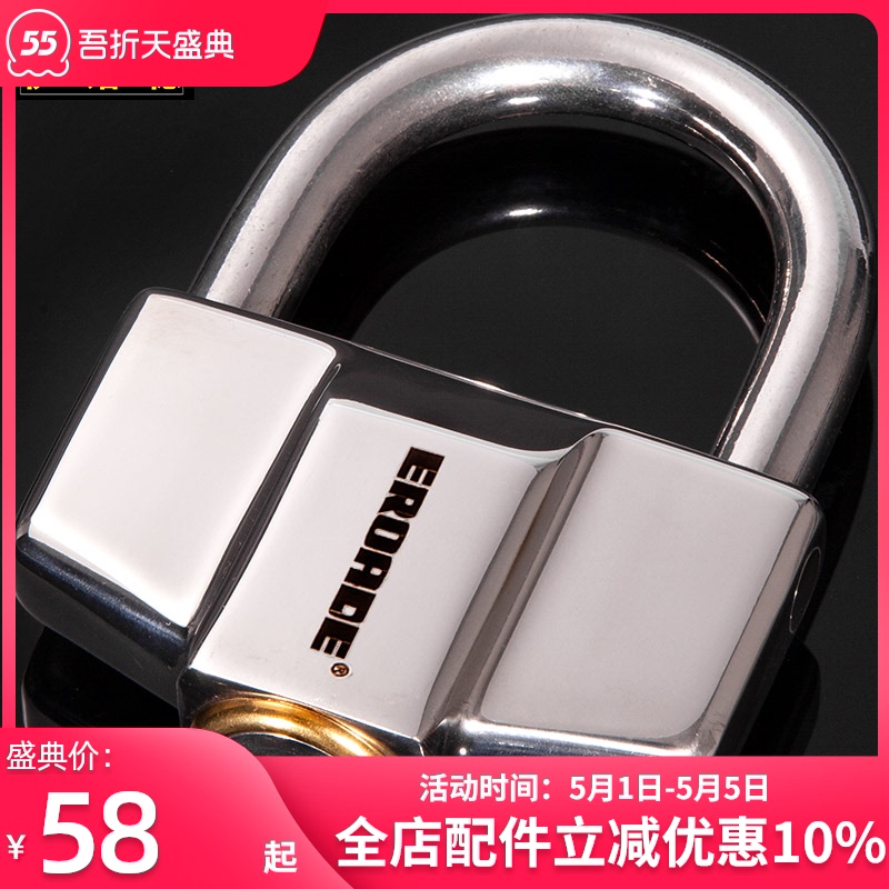 Khóa xích EROADE của Đức khóa xe máy khóa xe điện khóa xe cào cào hạng nặng khóa chống trộm ắc quy xe chống cắt thủy lực chống xe máy bộ chân chống xe wave