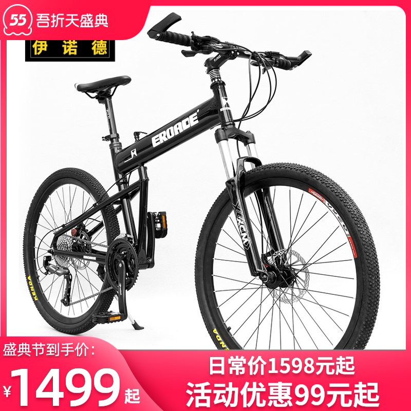 Xe đạp leo núi gấp 29 inch của Đức EROADE Xe đạp hợp kim nhôm 30 tốc độ dành cho người lớn Xe đạp địa hình du lịch nam chống đứng xe máy yếm xe honda