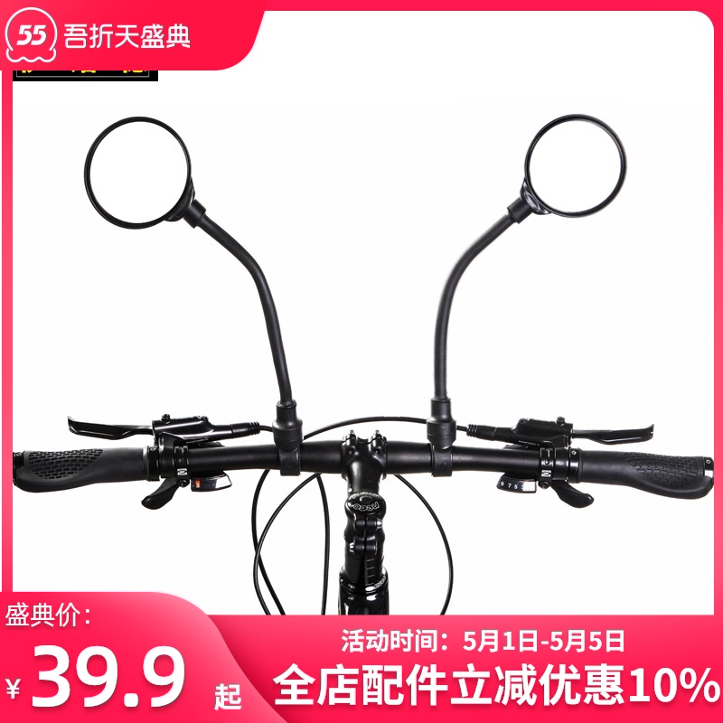 Inode EROADE gương chiếu hậu xe đạp điện gương chiếu hậu xe độ nét cao góc rộng gương chiếu hậu ô tô phổ thông tay thắng xe tay ga yếm xe cub 50