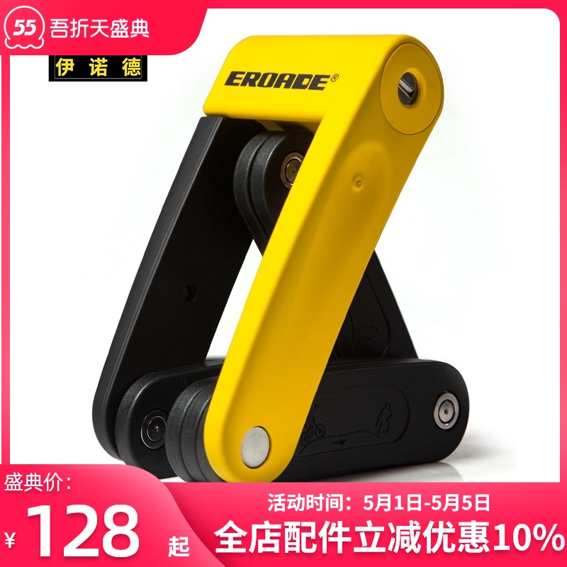 Khóa gấp xe đạp EROADE của Đức khóa gấp xe máy ắc quy điện xe khóa chống trộm chống cắt thủy lực khóa khớp chân chống đứng xe wave chân chống sirius