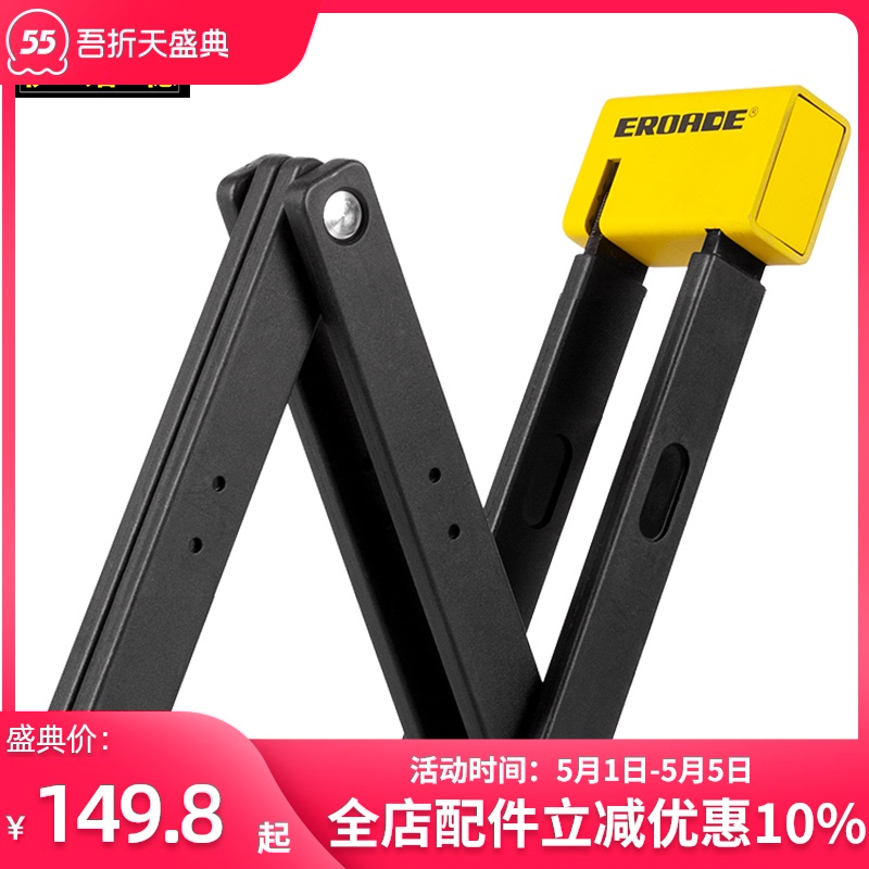 Ổ khóa xe đạp EROADE của Đức chống trộm gấp ổ khóa khớp xe đạp leo núi chạy pin xe điện chống cắt thủy lực hạng nặng tay thắng xe airblade chống đứng xe máy