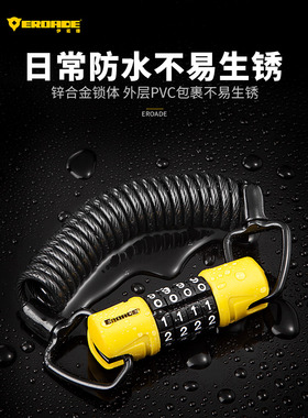 Enode腐蚀头盔锁摩托车帽子锁便携式电池汽车锁密码锁炼条线锁婴
