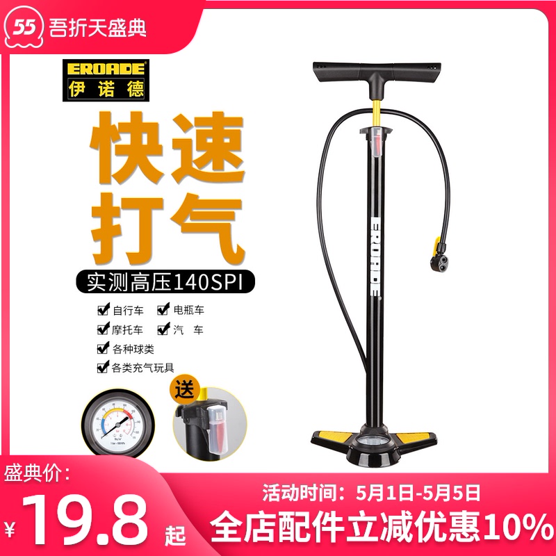 tay thắng xe wave Đức EROADE bơm xe đạp áp suất cao đai áp kế xe điện xe máy xe hơi bơm bóng rổ chân chống xe máy tay thắng xe tay ga
