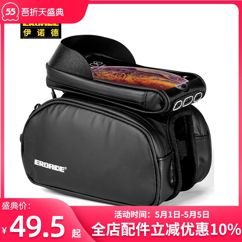 yếm xe honda Đức EROADE túi xe đạp phía trước túi chùm tia không thấm nước màn hình cảm ứng điện thoại di động túi phụ kiện thiết bị đạp xe leo núi Daquan chân chống xe airblade chân chống xe