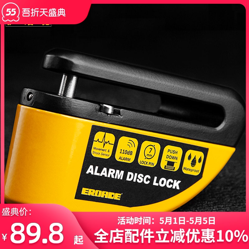 Khóa phanh đĩa EROADE của Đức báo động chống trộm xe máy ắc quy điện xe đạp leo núi khóa thông minh chống thấm nước thắng tay xe máy tay phanh xe vision