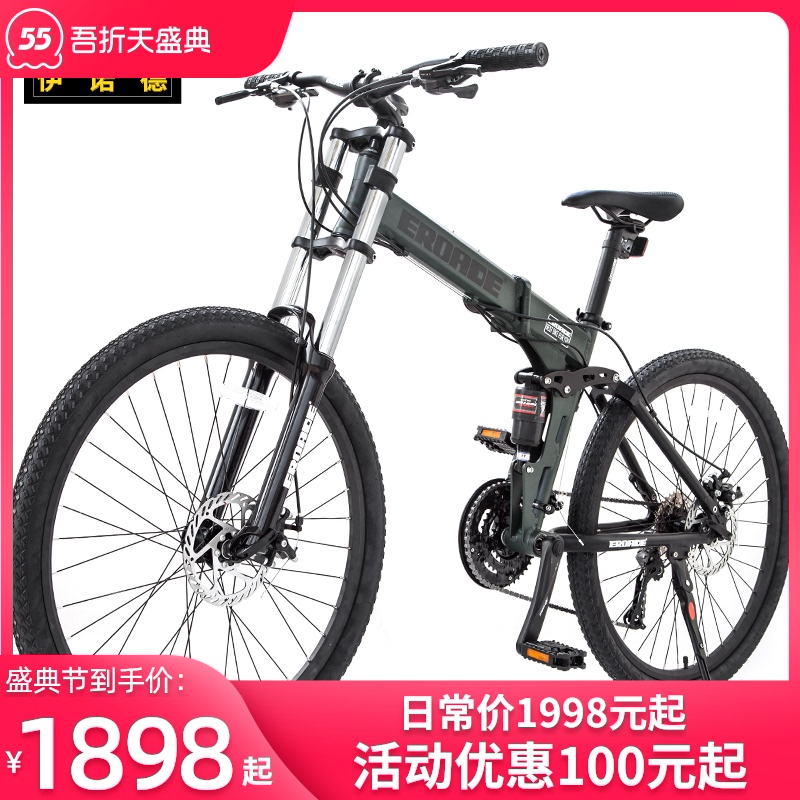 Đức EROADE đôi giảm xóc xe đạp địa hình nam xe đạp leo núi đuôi mềm hợp kim nhôm gấp biến tốc xe đạp dành cho người lớn yếm xe honda tay thắng xe tay ga