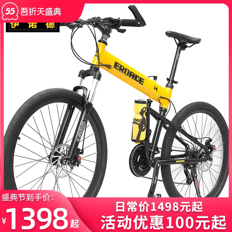Đức EROADE xe đạp leo núi nam và nữ off-road tốc độ biến đổi xe đạp gấp học sinh người lớn người lớn xe đua mới chân chống xe dream chân chống đứng xe máy