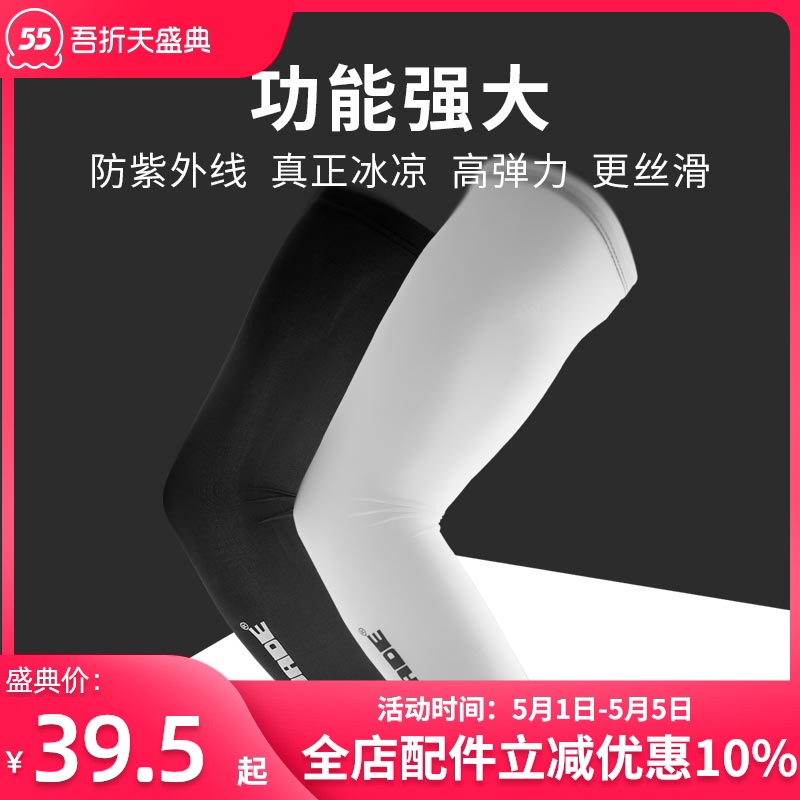 Đức EROADE tay áo băng giá tay áo lụa băng nam giới và phụ nữ lái xe ngoài trời kem chống nắng chống tia cực tím tay tay áo bảo vệ mùa hè chân chống inox cho wave tay phanh xe máy
