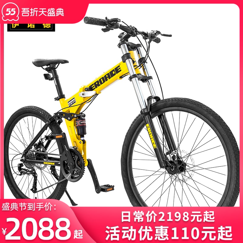 thắng tay xe máy Xe đạp leo núi giảm sóc kép EROADE của Đức dành cho nam xe đạp địa hình đĩa dầu xe đạp gấp đua xe đạp di động nhẹ dành cho người lớn yếm xe cub yếm xe cub 50