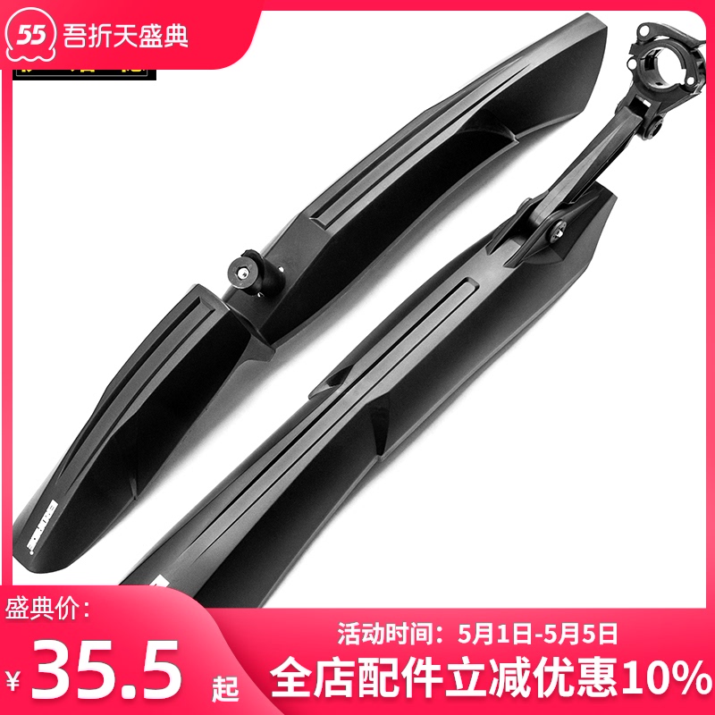 Đức EROADE tấm chắn bùn xe đạp mở rộng và kéo dài phụ kiện thiết bị xe đạp chống mưa Xe đạp leo núi phổ thông chân chống đứng xe máy chân chống xe sirius