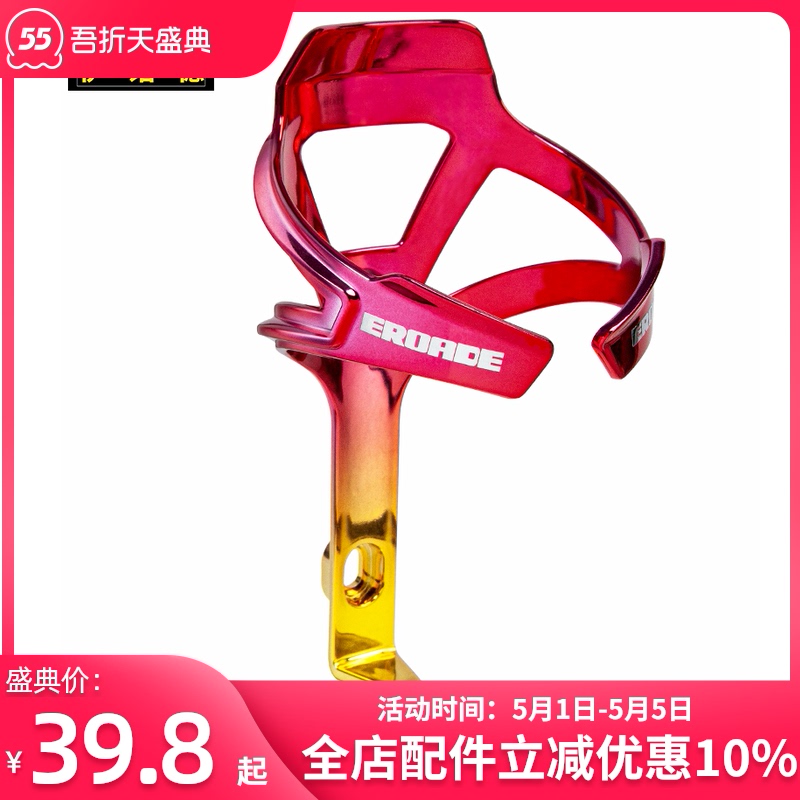 Đức xói mòn chai lồng xe đạp xe đạp leo núi người giữ cốc nước đầy màu sắc phụ kiện đi xe đạp đường bộ một mảnh đầy màu sắc tay thắng xe tay ga tay thắng xe tay ga