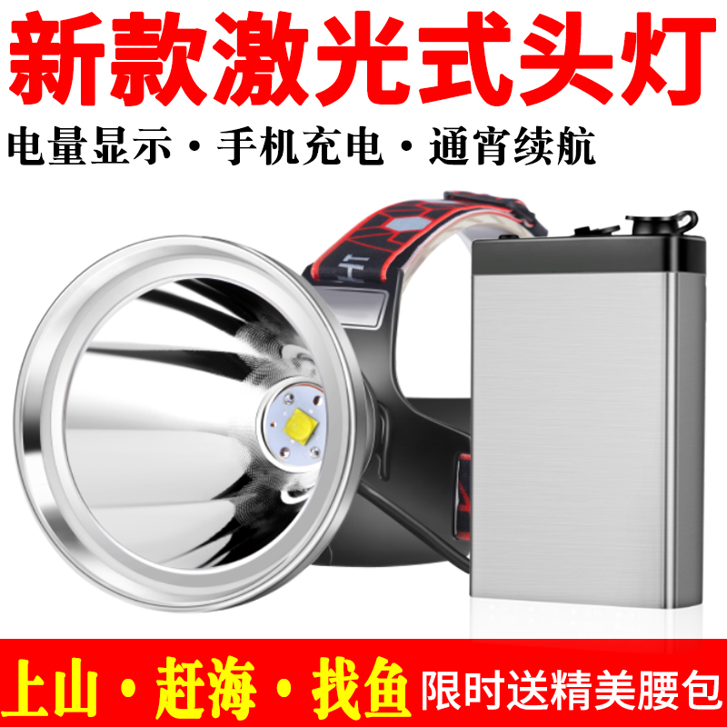 G200激光炮强光充电超亮led头灯超长续航锂电头戴式远射分体矿灯-封面