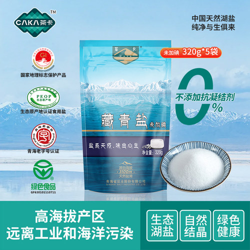 茶卡藏青盐未加碘食盐320g*5袋