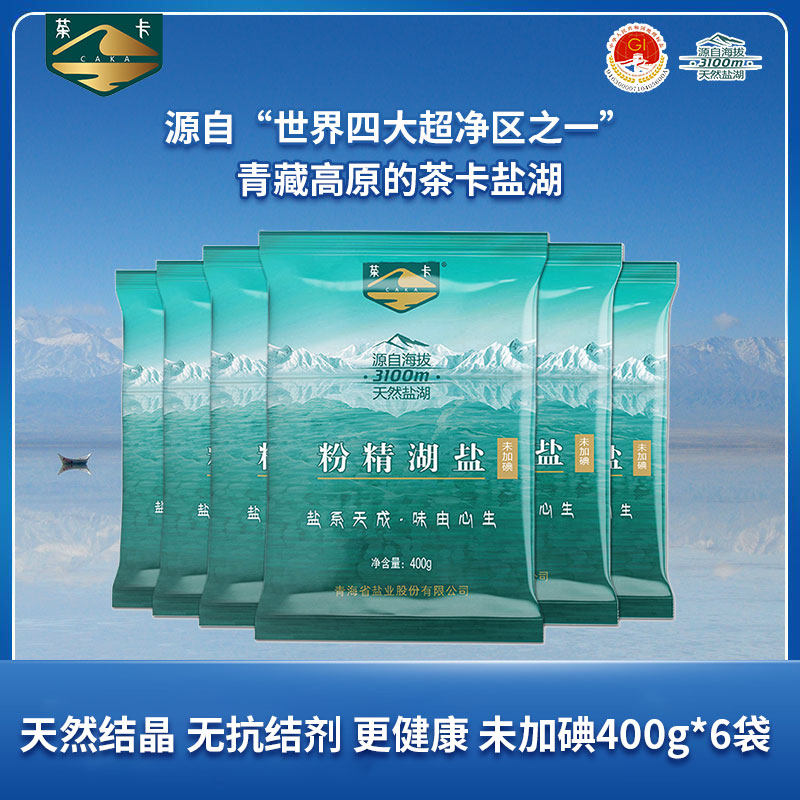 湖盐和青盐的区别,青盐是什么盐,青盐_大山谷图库