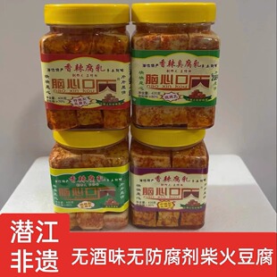 脑心口自然发酵豆腐乳4瓶组合微辣中辣特辣臭腐乳没添加剂无酒味