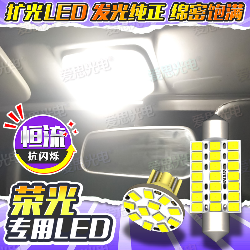 荣光小卡新卡龙卡LED阅读灯顶灯