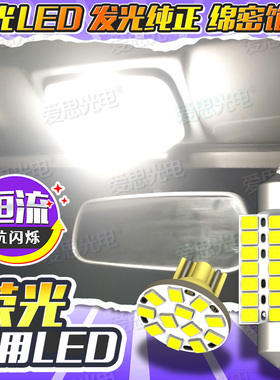 荣光小卡/新卡面包LED室内阅读灯顶灯超亮改装五菱龙卡之光倒车灯