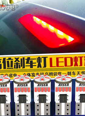 雪铁龙/标致LED高位刹车灯206/308/307/408/富康C2爱丽舍赛纳改装