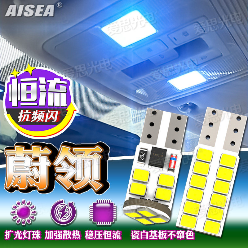 大众蔚领LED灯阅读灯室内灯顶灯后备箱灯改装灯泡高亮C-TREK配件