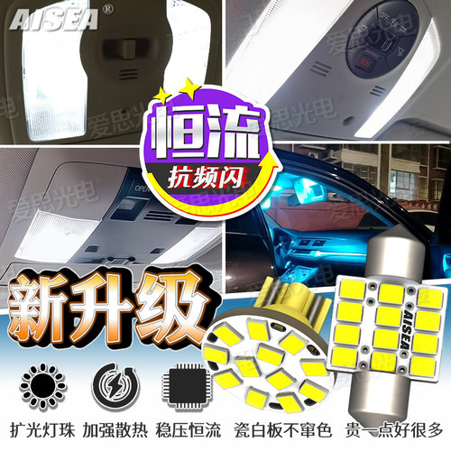 CT200h普锐斯Prius高亮LED阅读灯