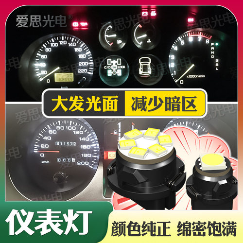 猎豹帕杰罗LED飞腾仪表灯中控灯