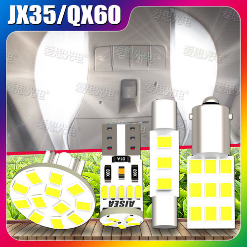 JX35/QX60LED阅读灯后备箱灯超亮