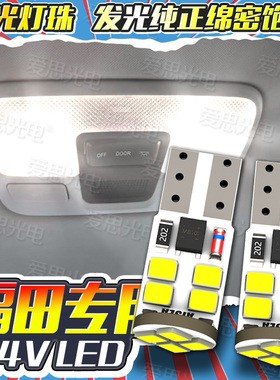 福田奥铃捷运欧马可S1S3欧航瑞沃速运LED阅读灯室内顶灯24V12高亮