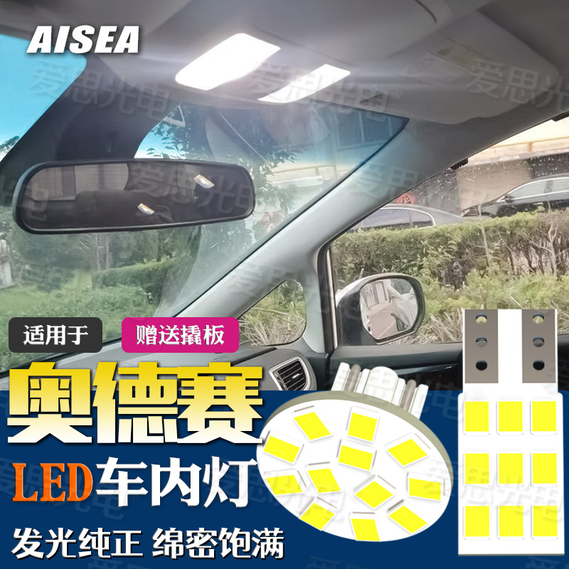 奥德赛LED阅读灯RA6/RB1/RC3改装