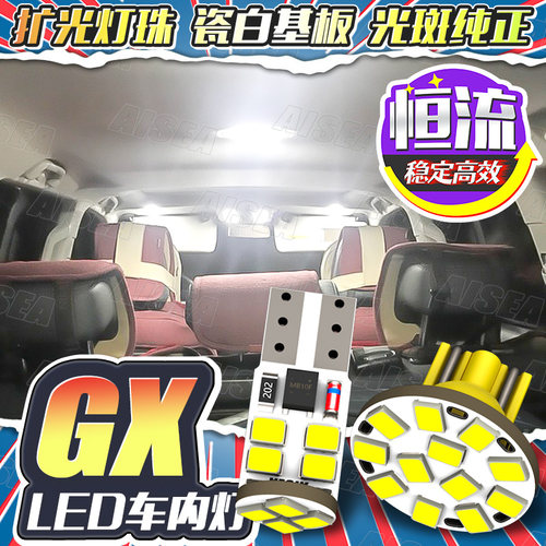 GX460/400改装LED阅读灯车内顶灯