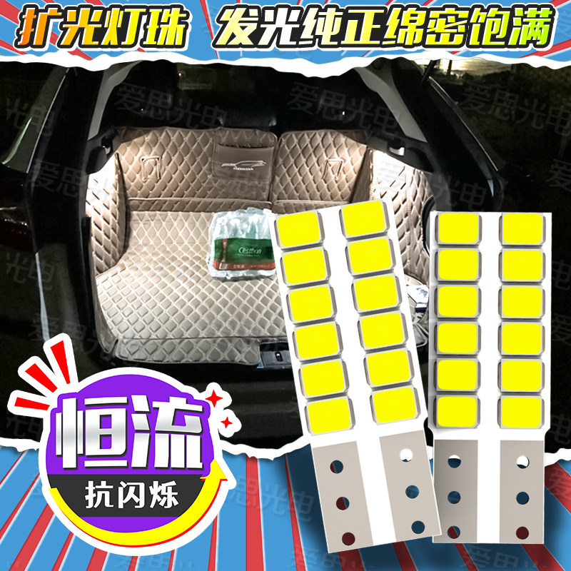 超高亮LED尾箱灯后备箱灯改装