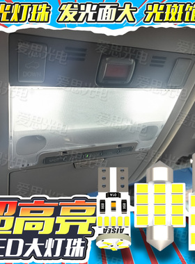 适用雷克萨斯LX570/470丰田陆地巡洋舰LED阅读灯顶灯lc100中东版