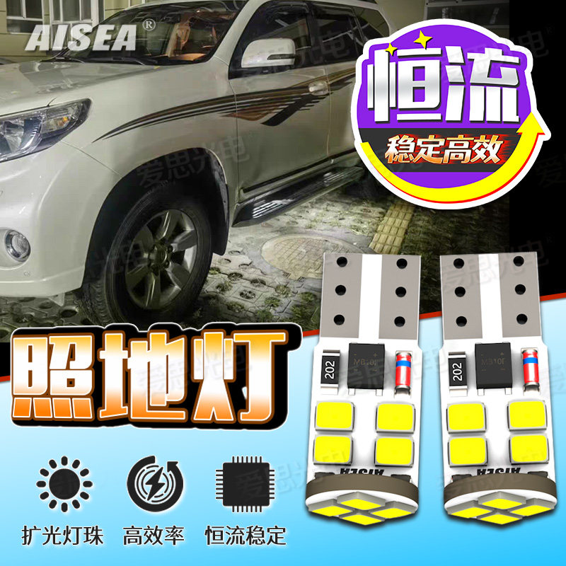 普拉多/霸道LED照地灯迎宾灯超亮