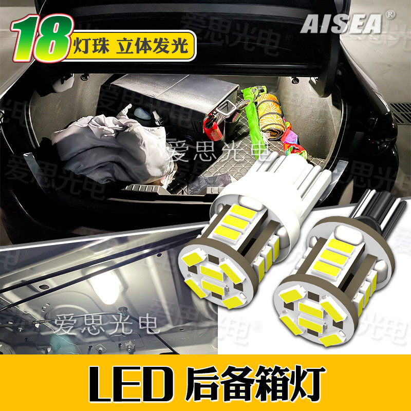 马自达6星聘阿特兹昂克赛拉睿翼奔腾LED尾箱灯T5后备箱灯高亮改装