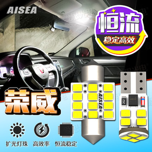 Ei5/EI6/I6LED阅读灯后备箱灯