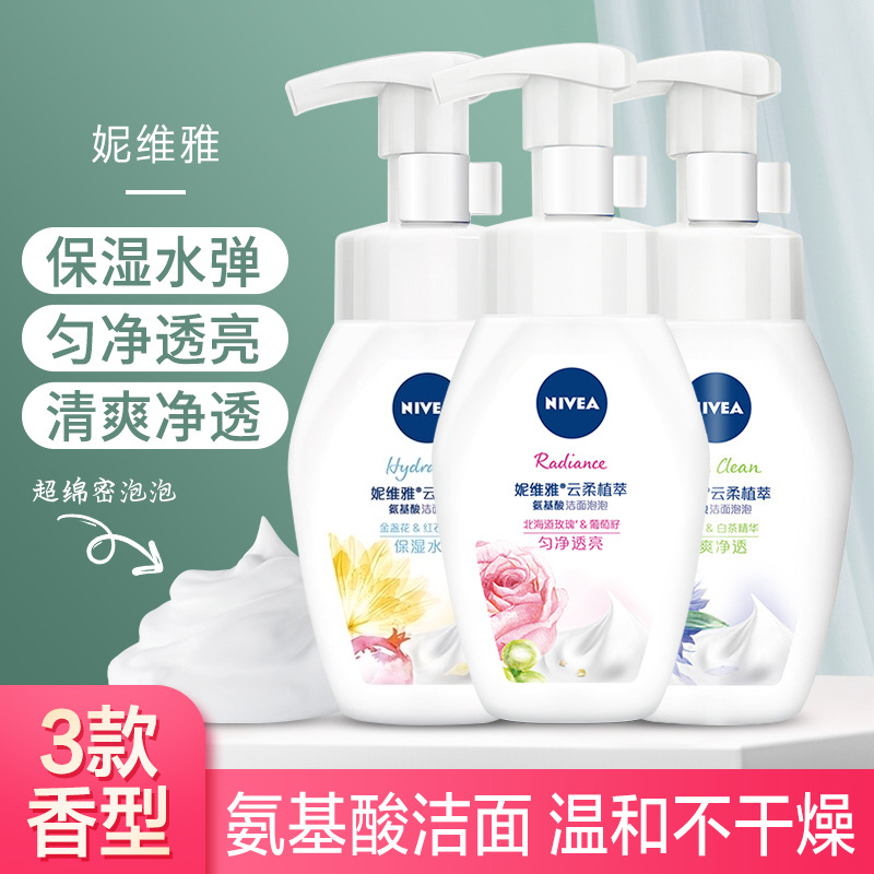 妮维雅洗面奶云柔植萃氨基酸洁面泡泡180ml男女士洁面乳清洁