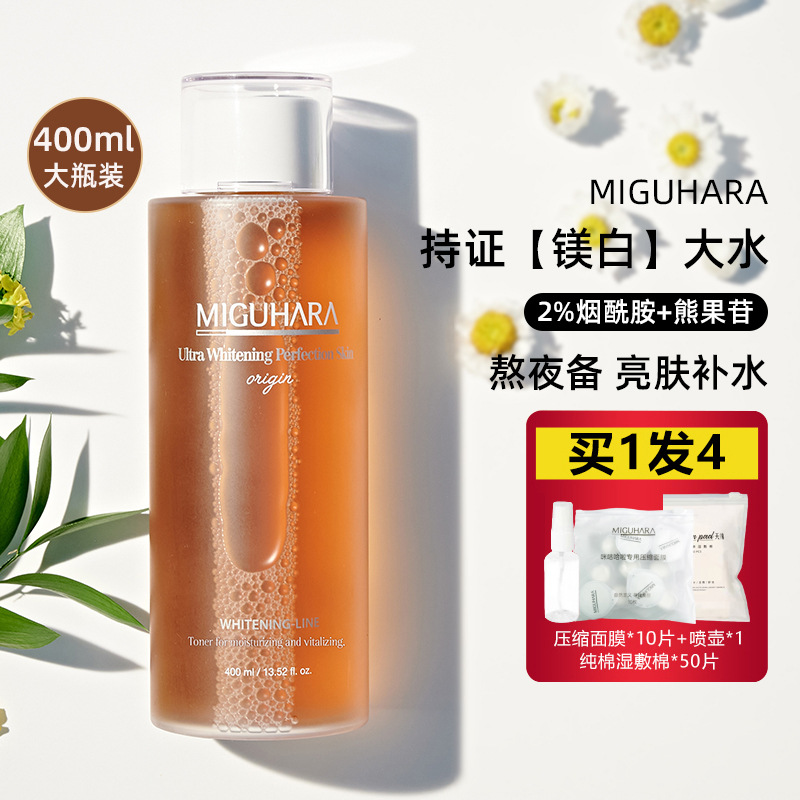 韩国MIGUHARA咪咕哈啦美白亮肤爽肤水补水保湿护肤湿敷大水400ml