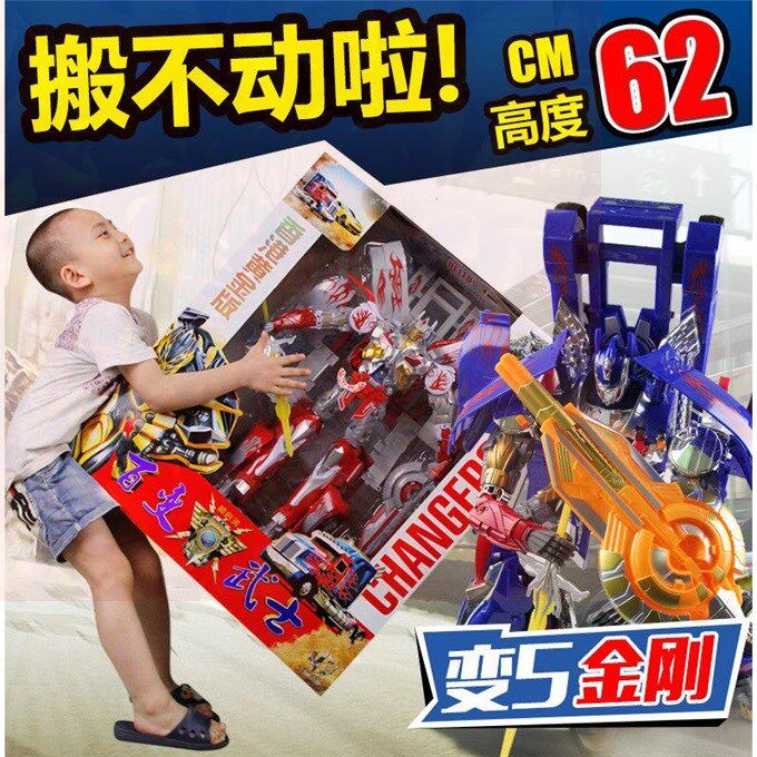 六一儿童节礼物变形金刚5擎天柱大黄蜂超大号玩具机器人手动模型|ruв категории плесень играть/Аниме/вокруг/cos/настольные игры, достигает/Мека модели/робот/деформации, Трансформеры модели зоны - от Buy2taobao.com для оказания профессиональной услуги покупки агента Taobao