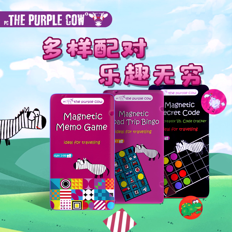 贵族牛牛儿童口袋旅行便携铁盒