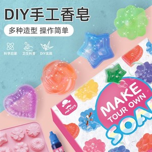 diy手工皂材料包套餐自制女孩