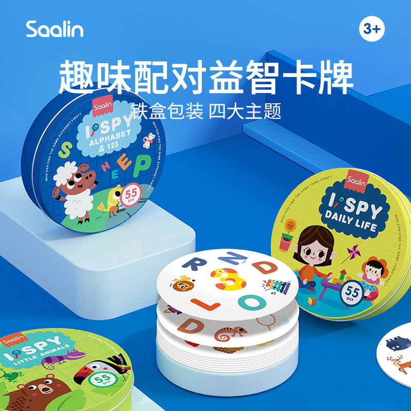 疯狂对对碰卡片益智卡儿童逻辑思维训练玩具家庭游戏亲子互动桌游