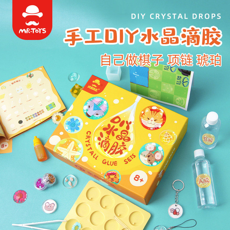 儿童ab水晶滴胶diy手工制作材料包配件diy女孩礼物套装斗兽棋玩具