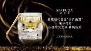 思肤泉SPRFUQA千肽紧致抗皱淡纹霜50g包补水保湿包邮  专柜正品